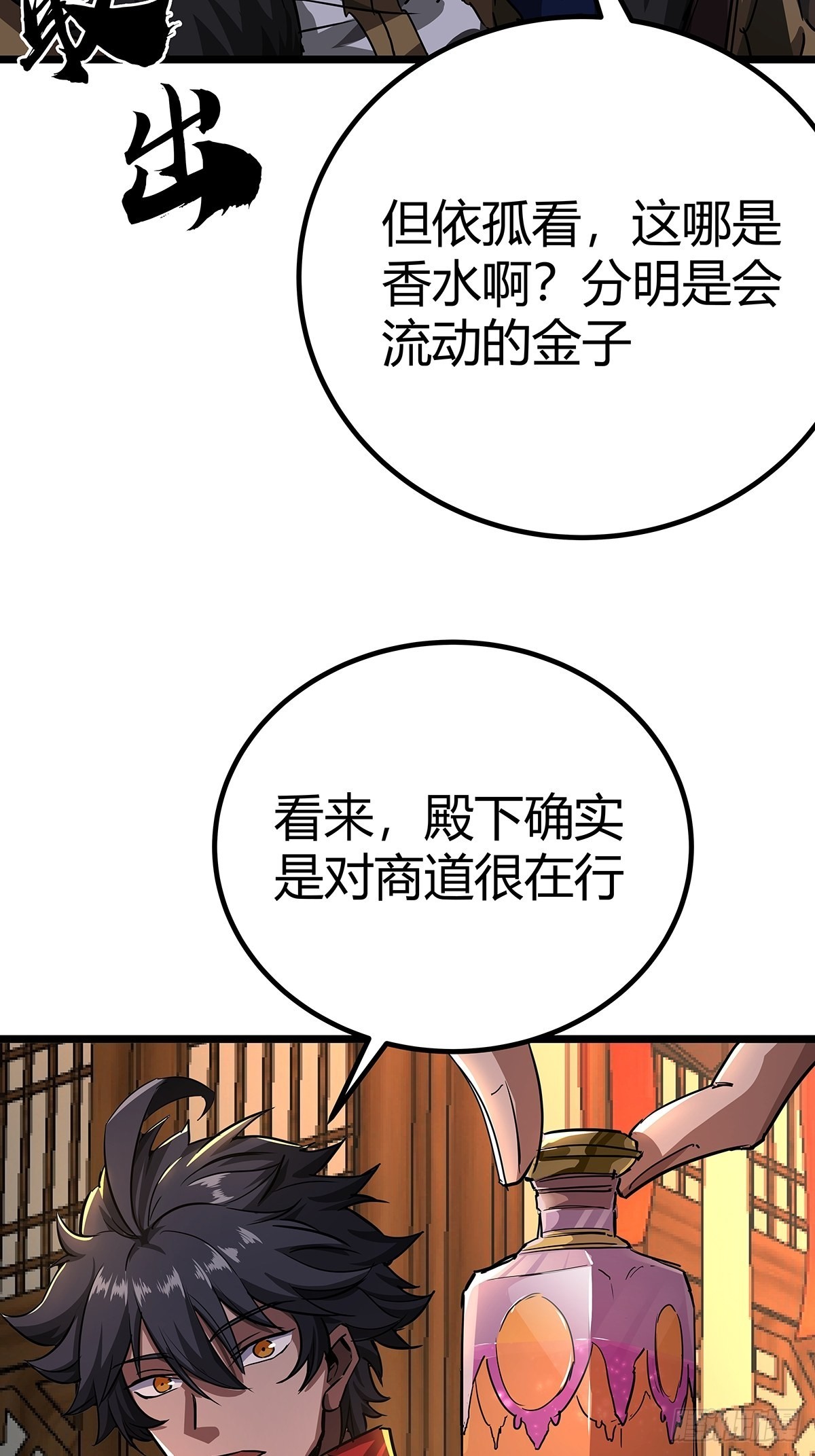 37话 引煞入尸11