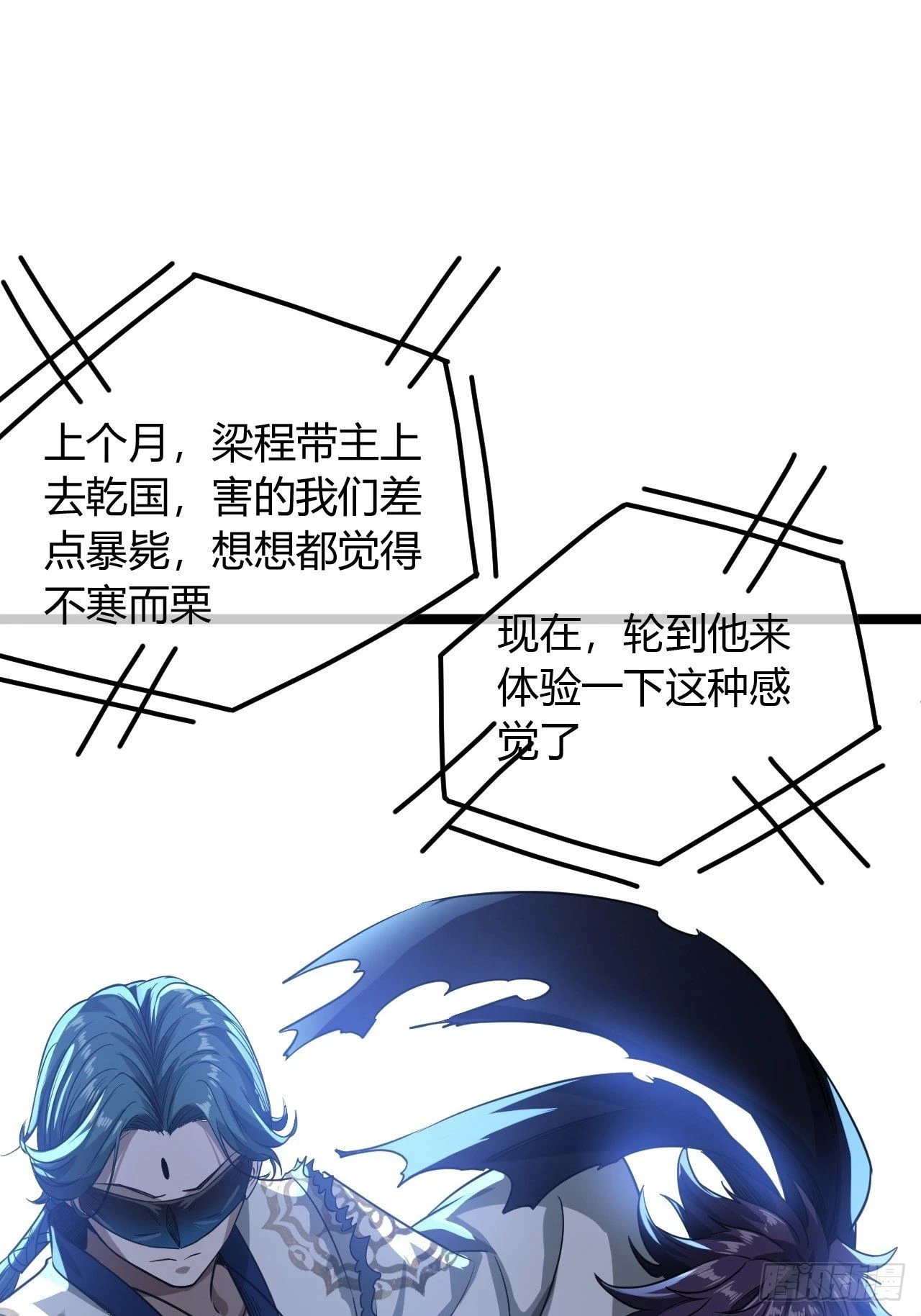 69话 姓陈，名大侠22