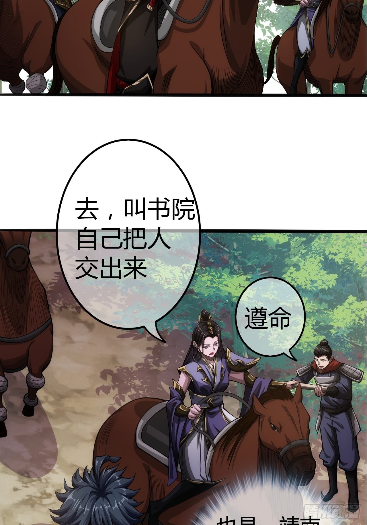 50话  辱的就是斯文13
