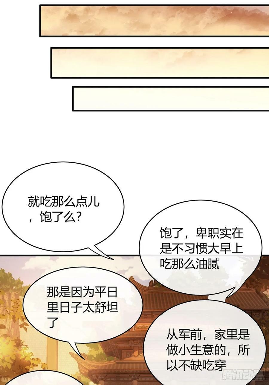 96话 当面挖角19