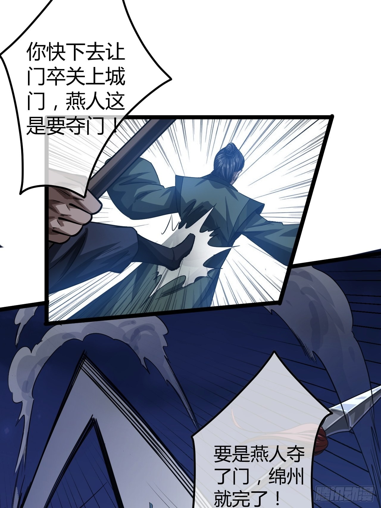 54话 乌拉！！！32