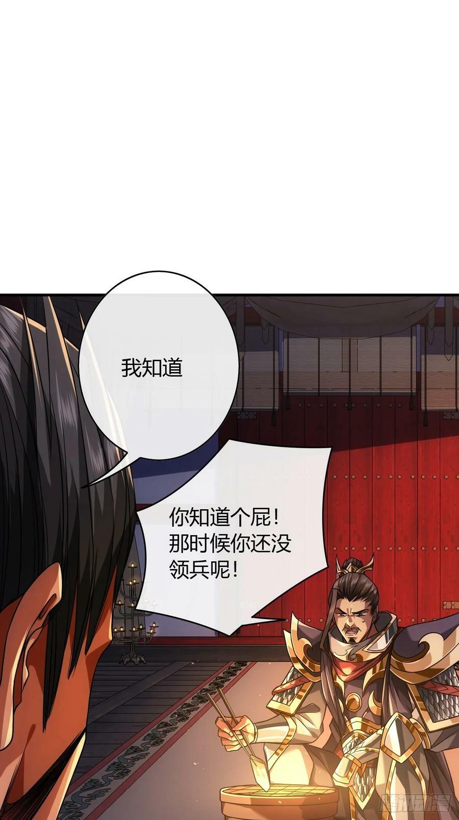 129话 两位侯爷10
