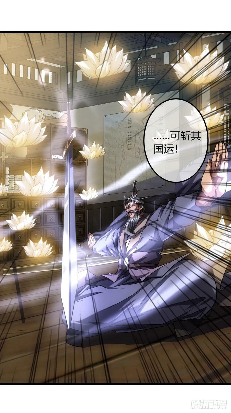 124话 干国对策44