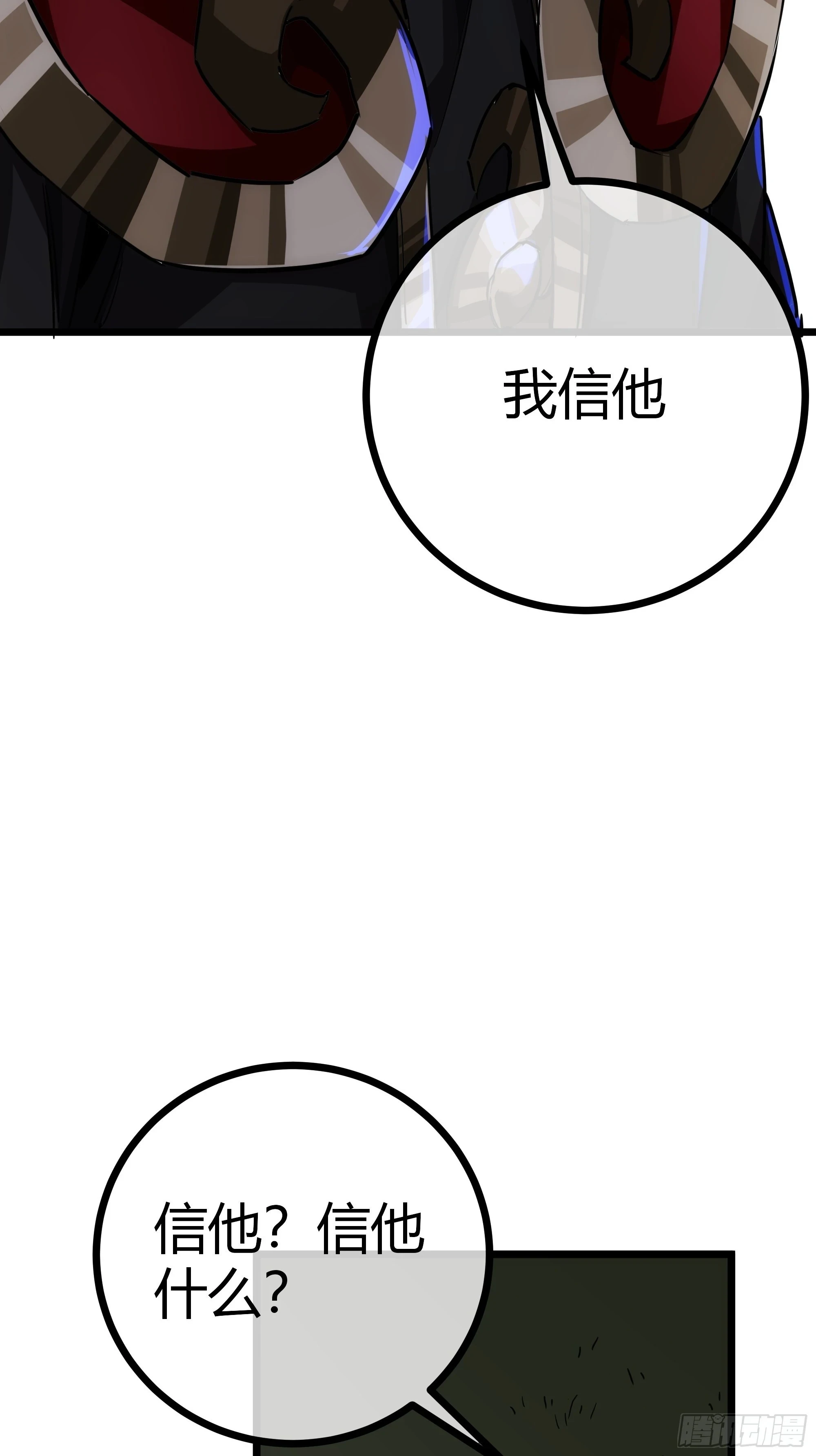 58话 废……物27