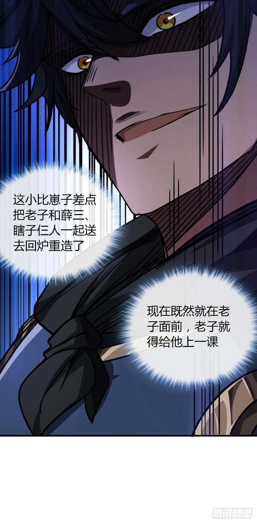 87话 废个王子玩玩13