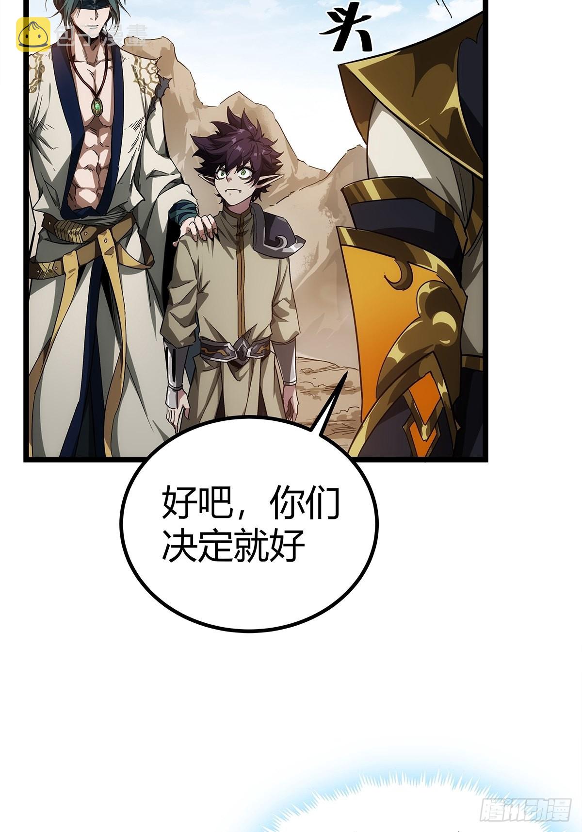 16话 我也是有家教的人了49
