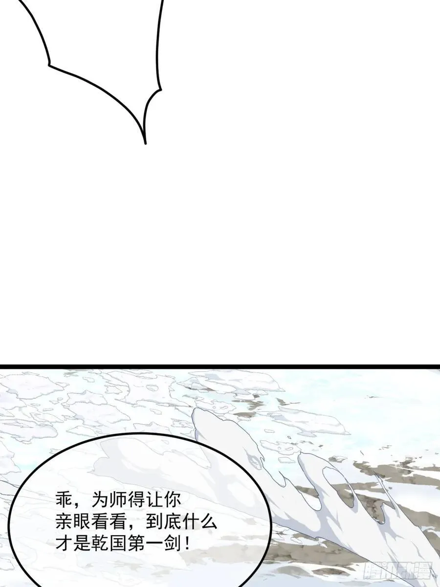 176话 干国第二剑46