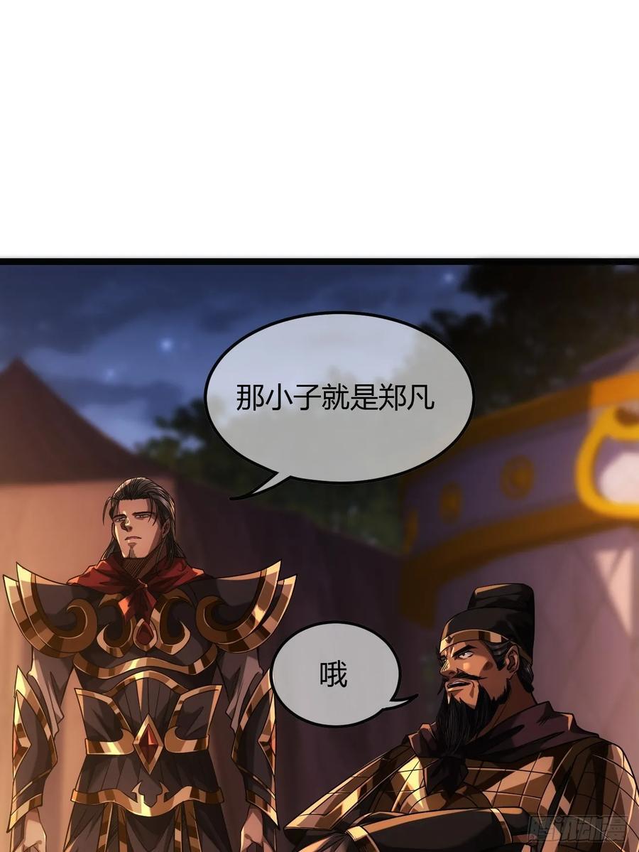 130话 靖南侯问罪20