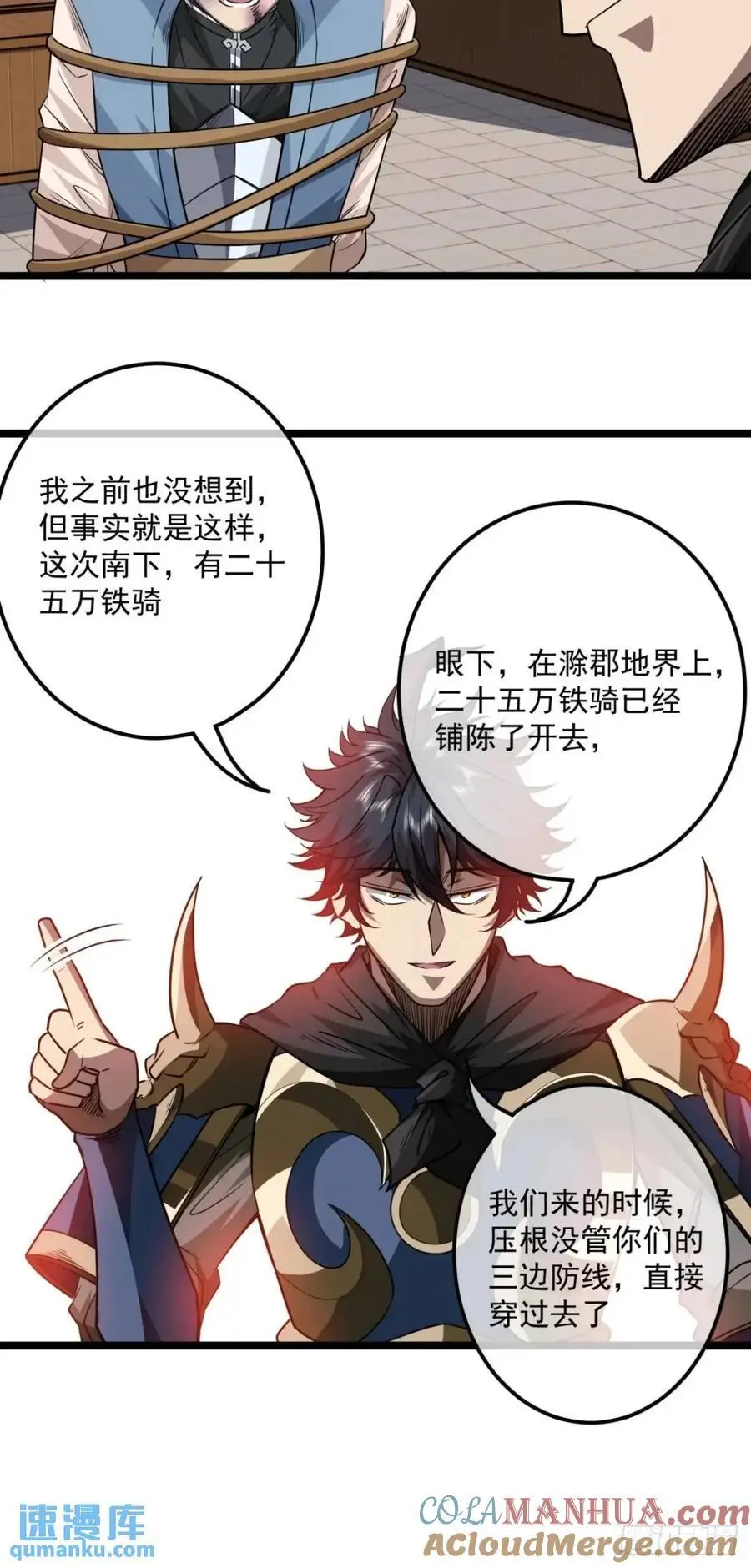 167话 注意你的身份32