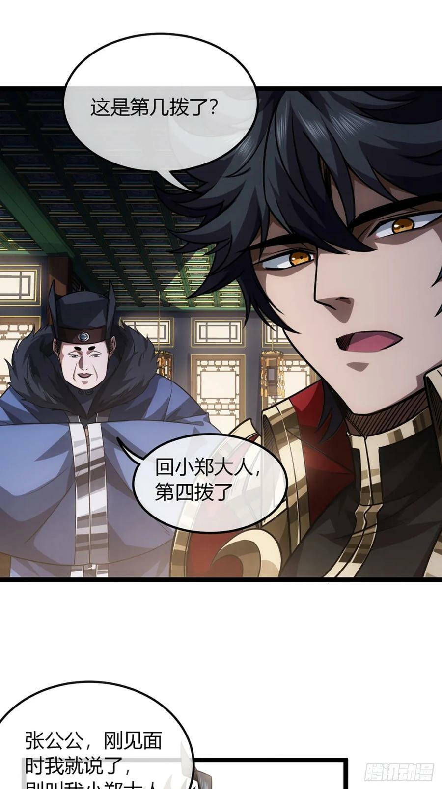 99话 现在与未来4