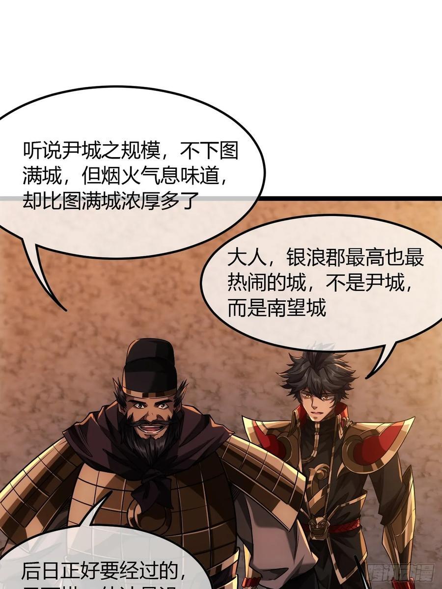 131话 被套路的镇北侯44