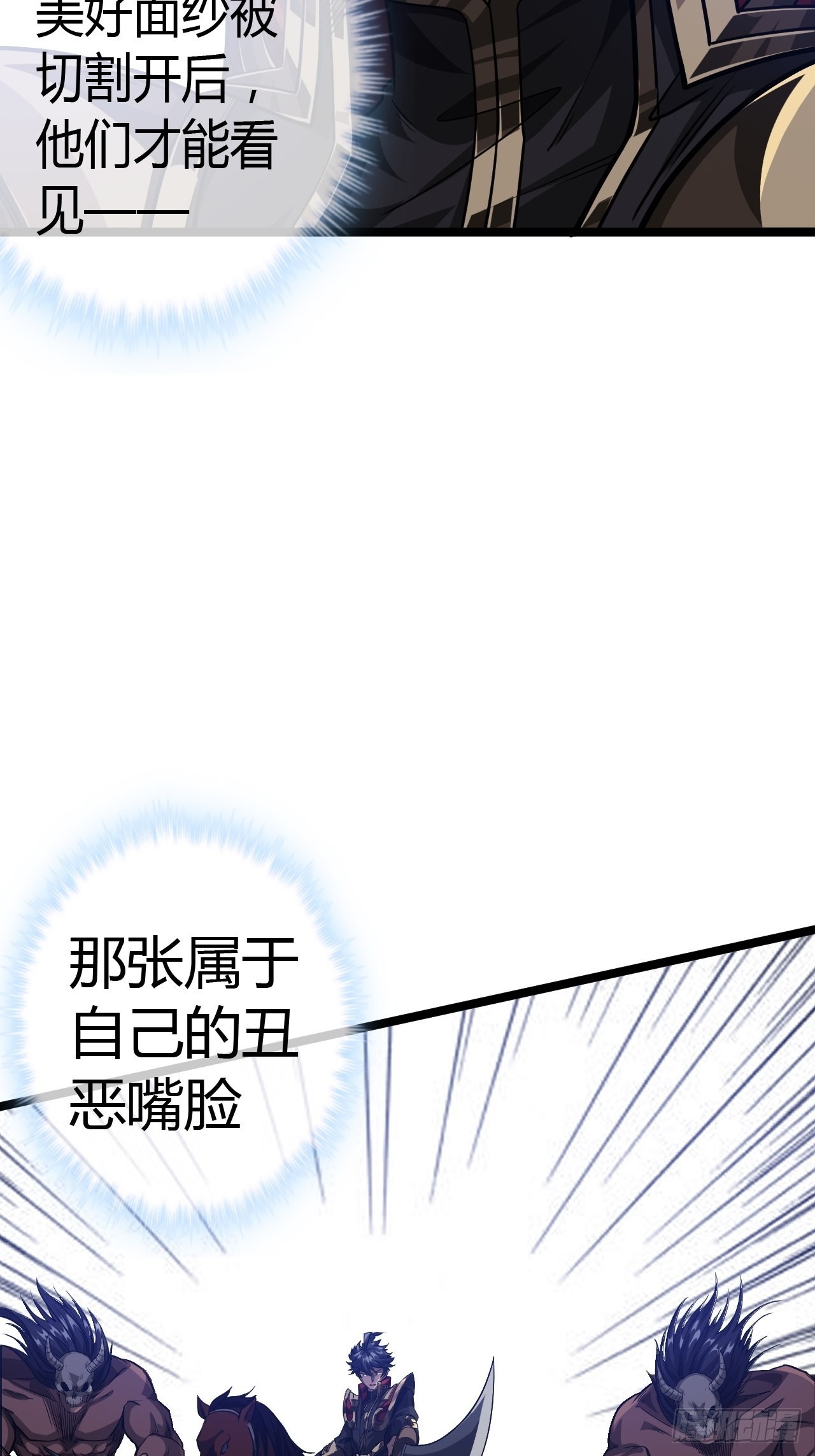 51话  咱们就是背锅的10