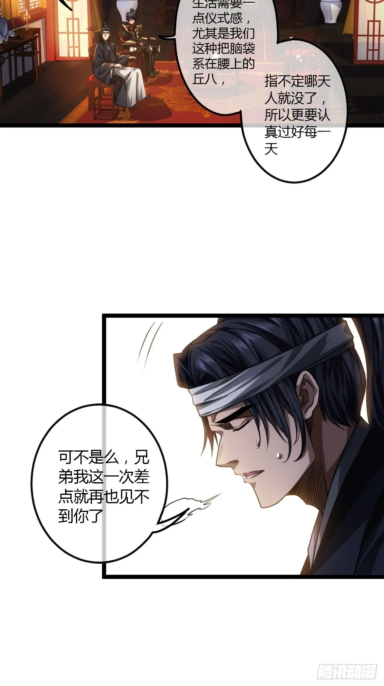 65话 新任总兵许胖胖4