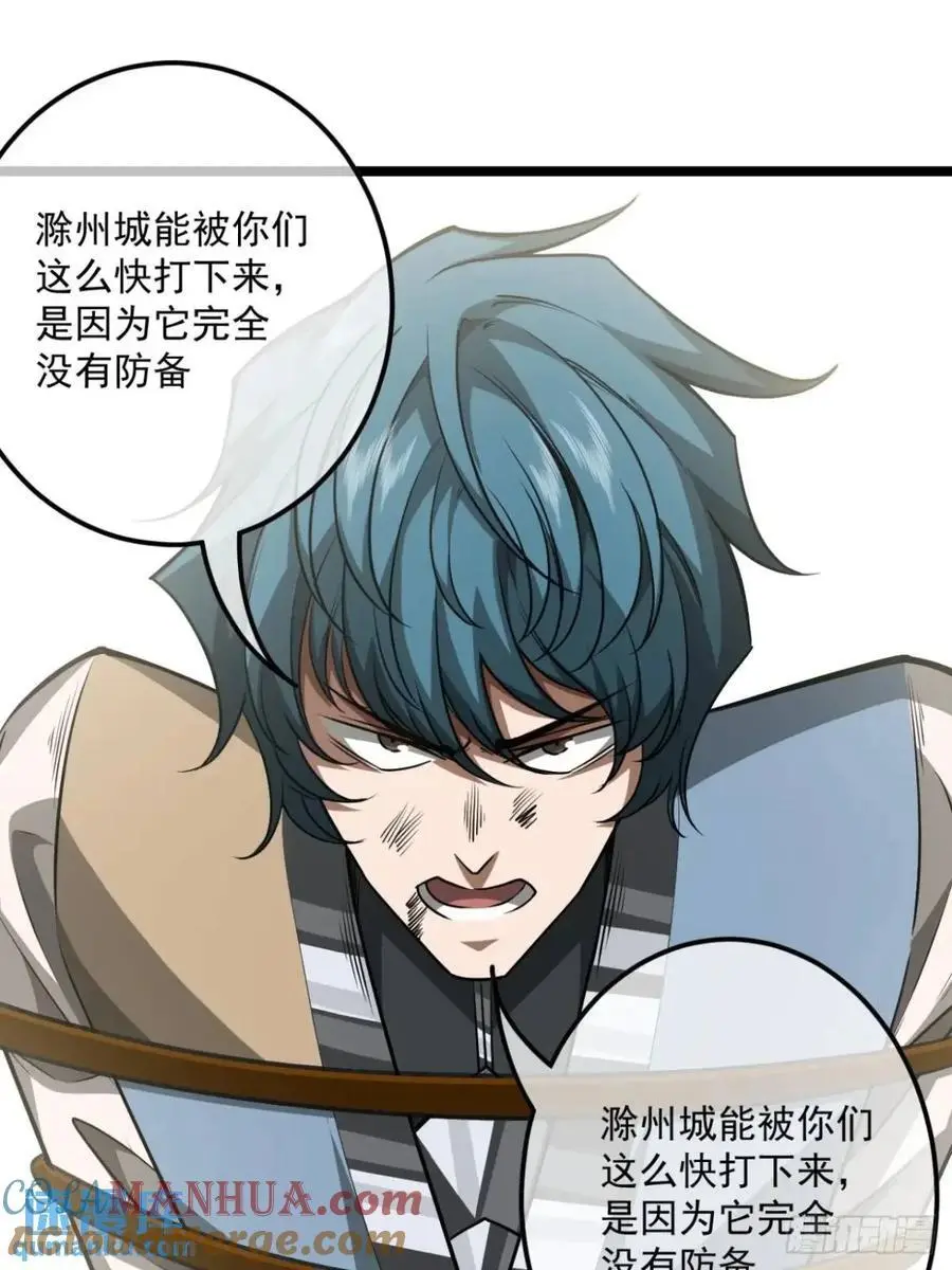 168话 燕人出城2