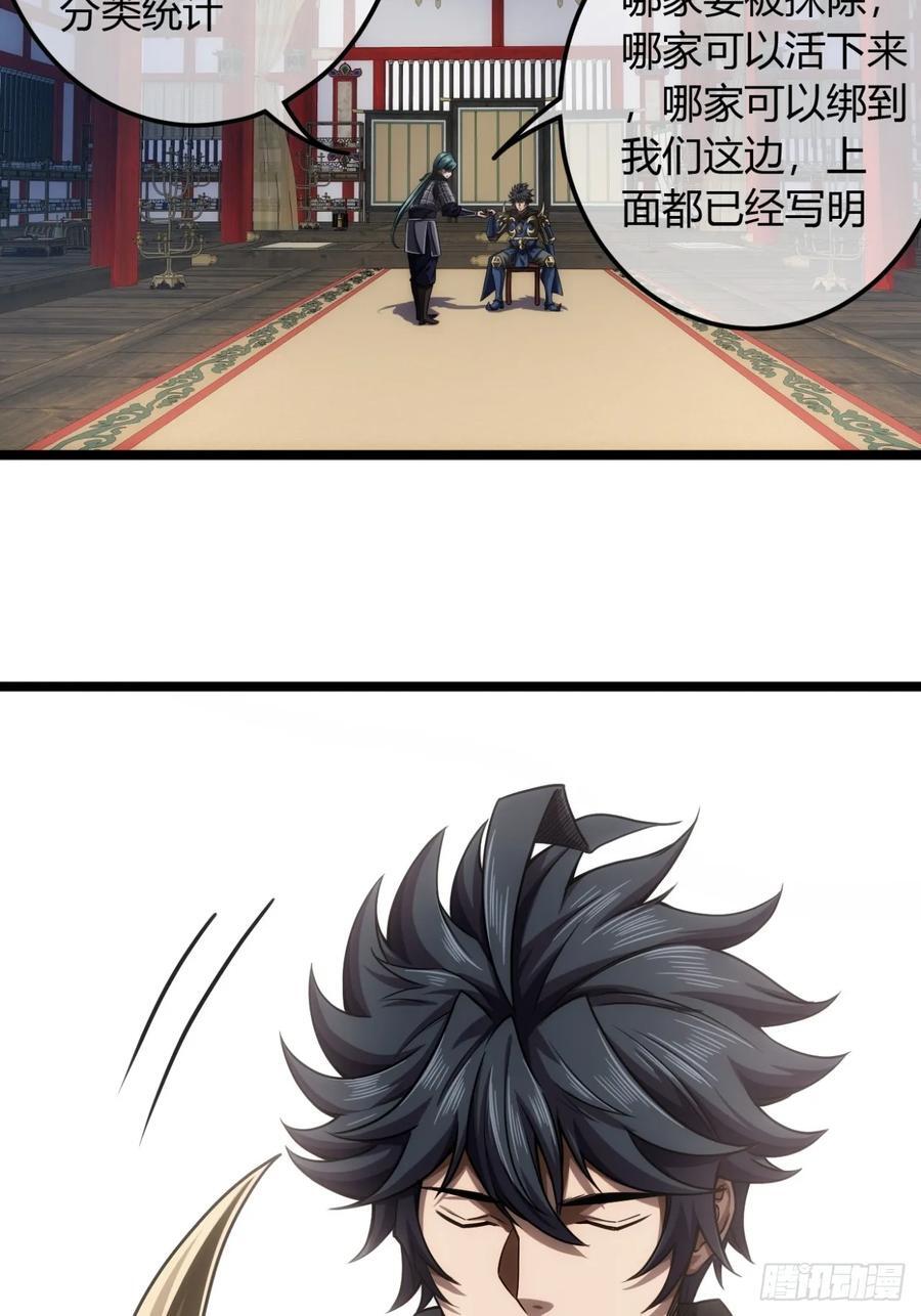 139话 拉山头28