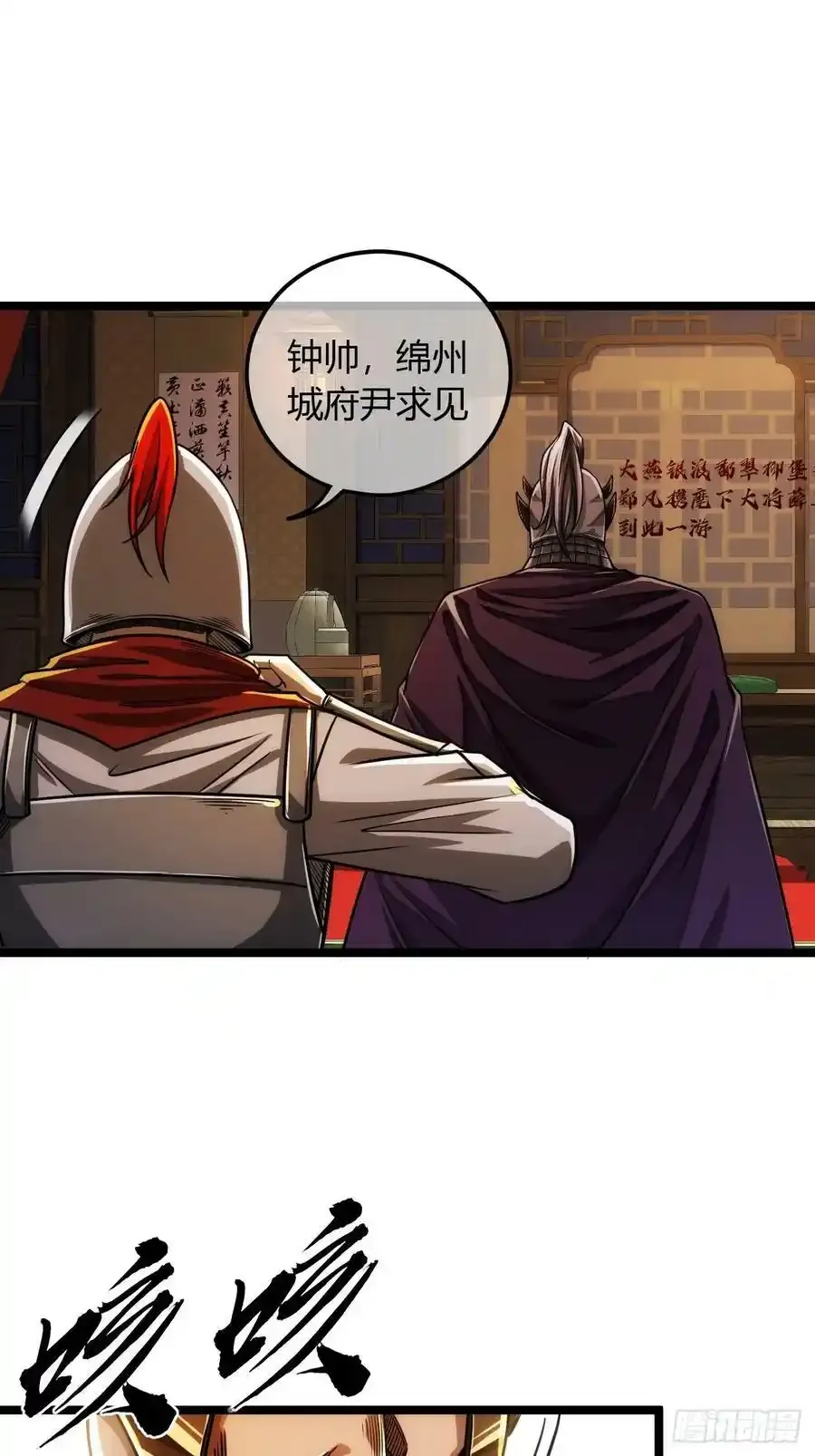 116话 来而不往非礼也3