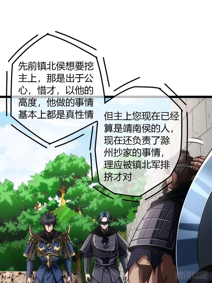139话 拉山头20