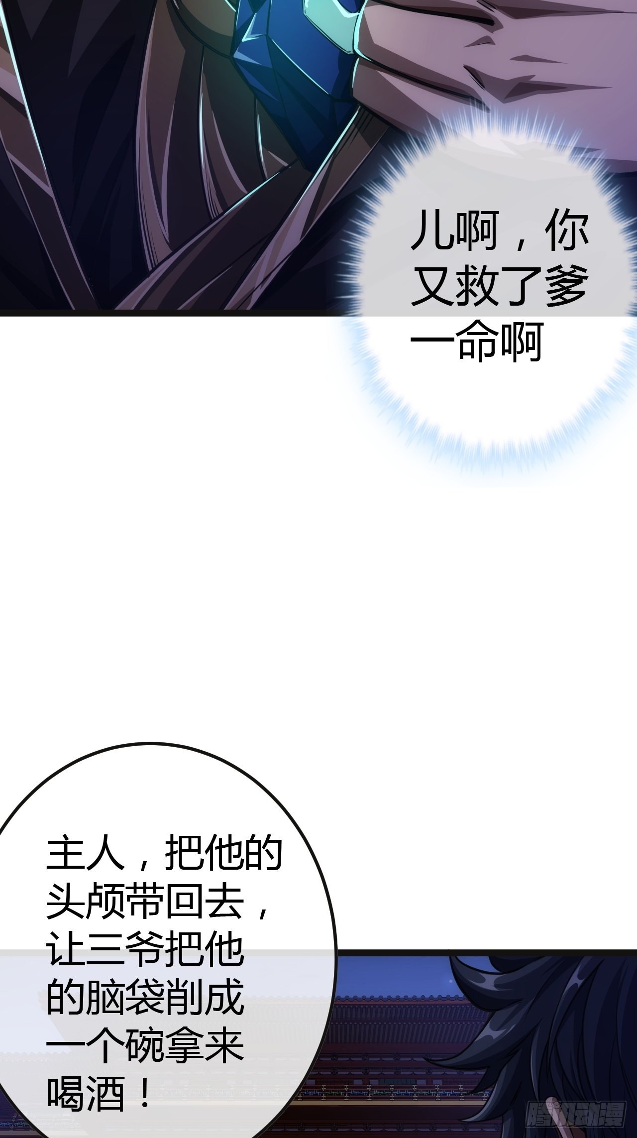 56话 虎父无犬子23