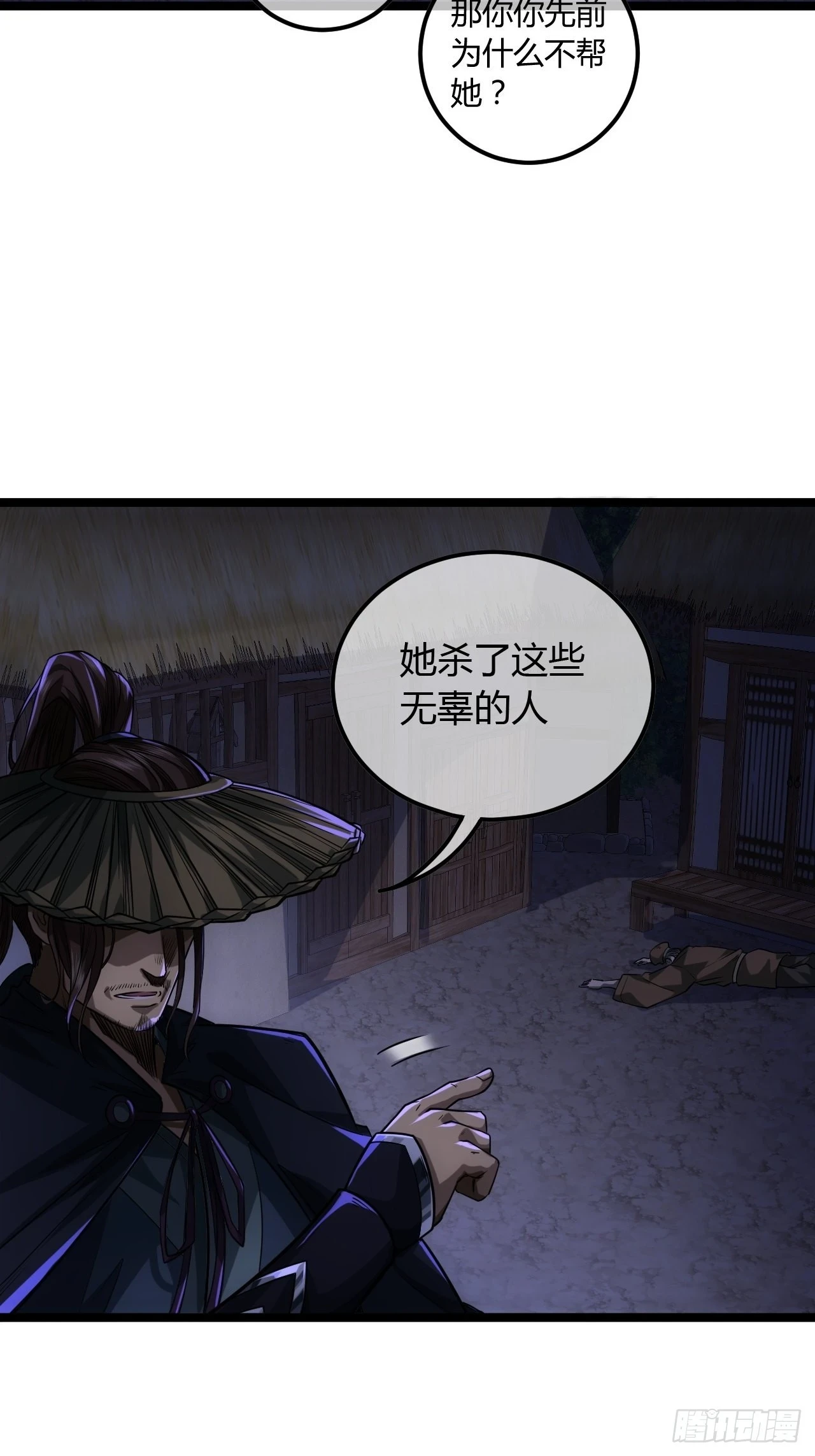 68话 五品高手50