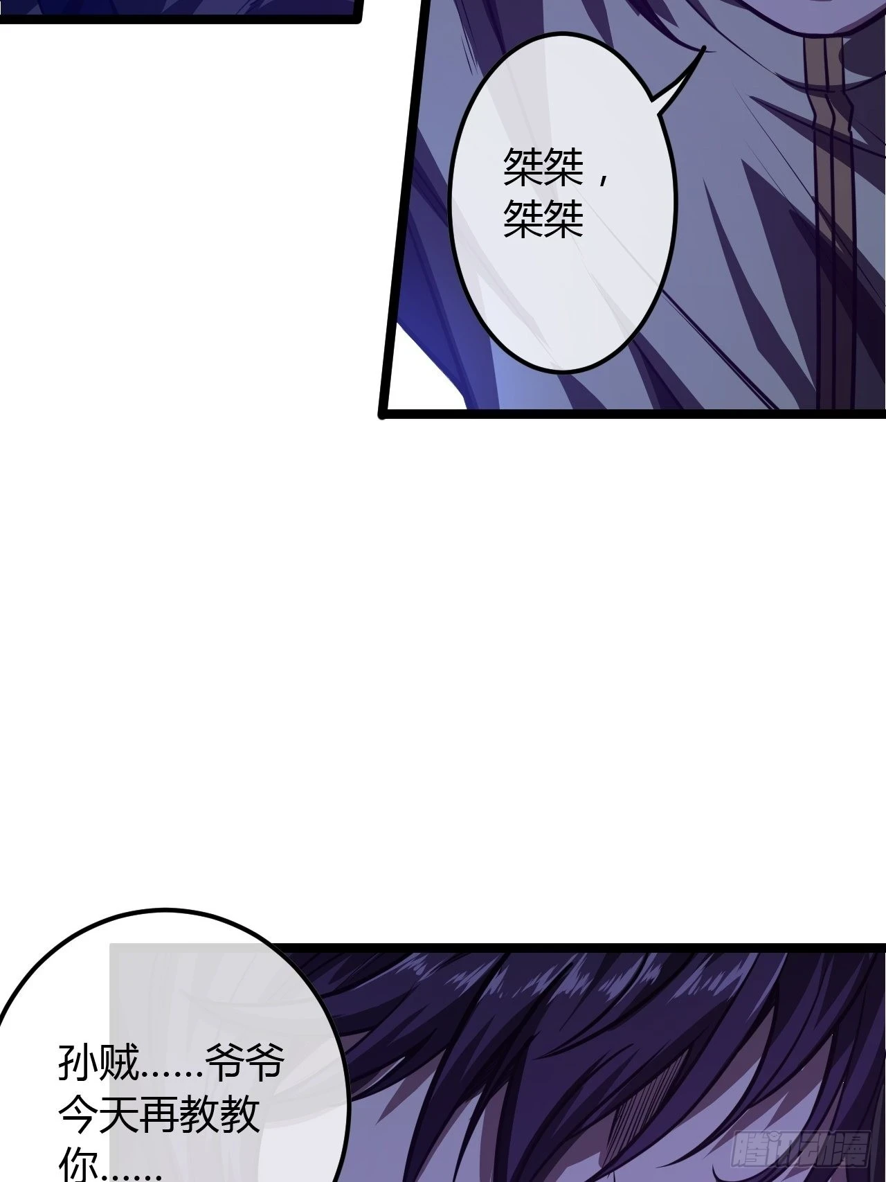 70话 江湖险恶57