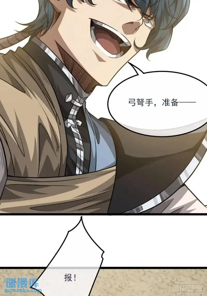 154话 燕军破阵25