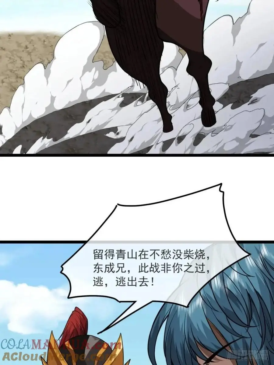 156话 留取有用之身36