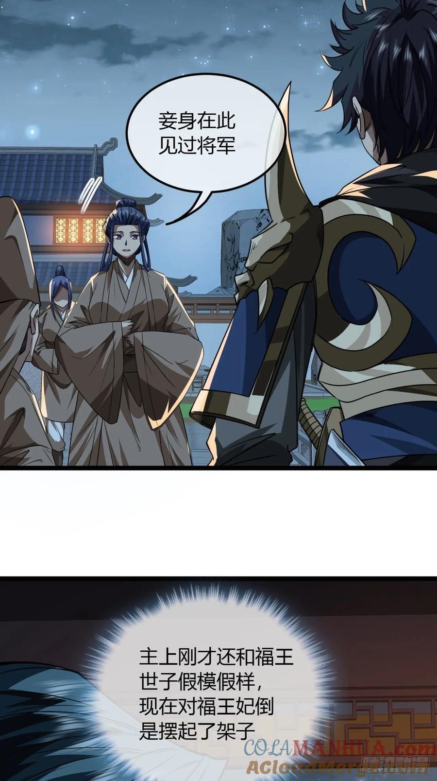 142话 福王妃4