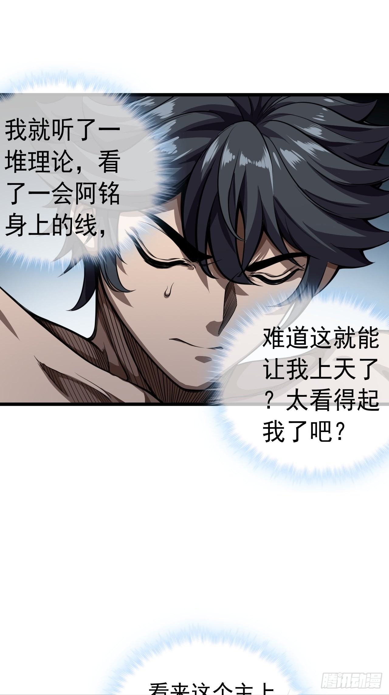 20话 你配当我爹？2