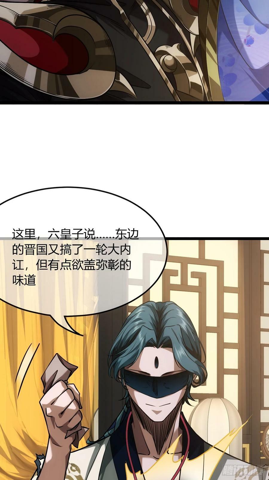 128话 福王的脑袋25