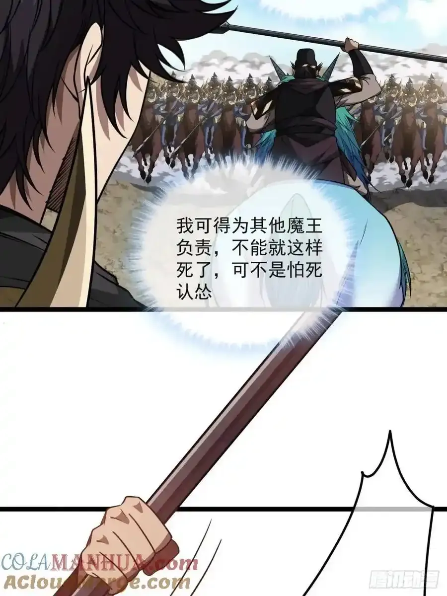 152话 郑子兵法28
