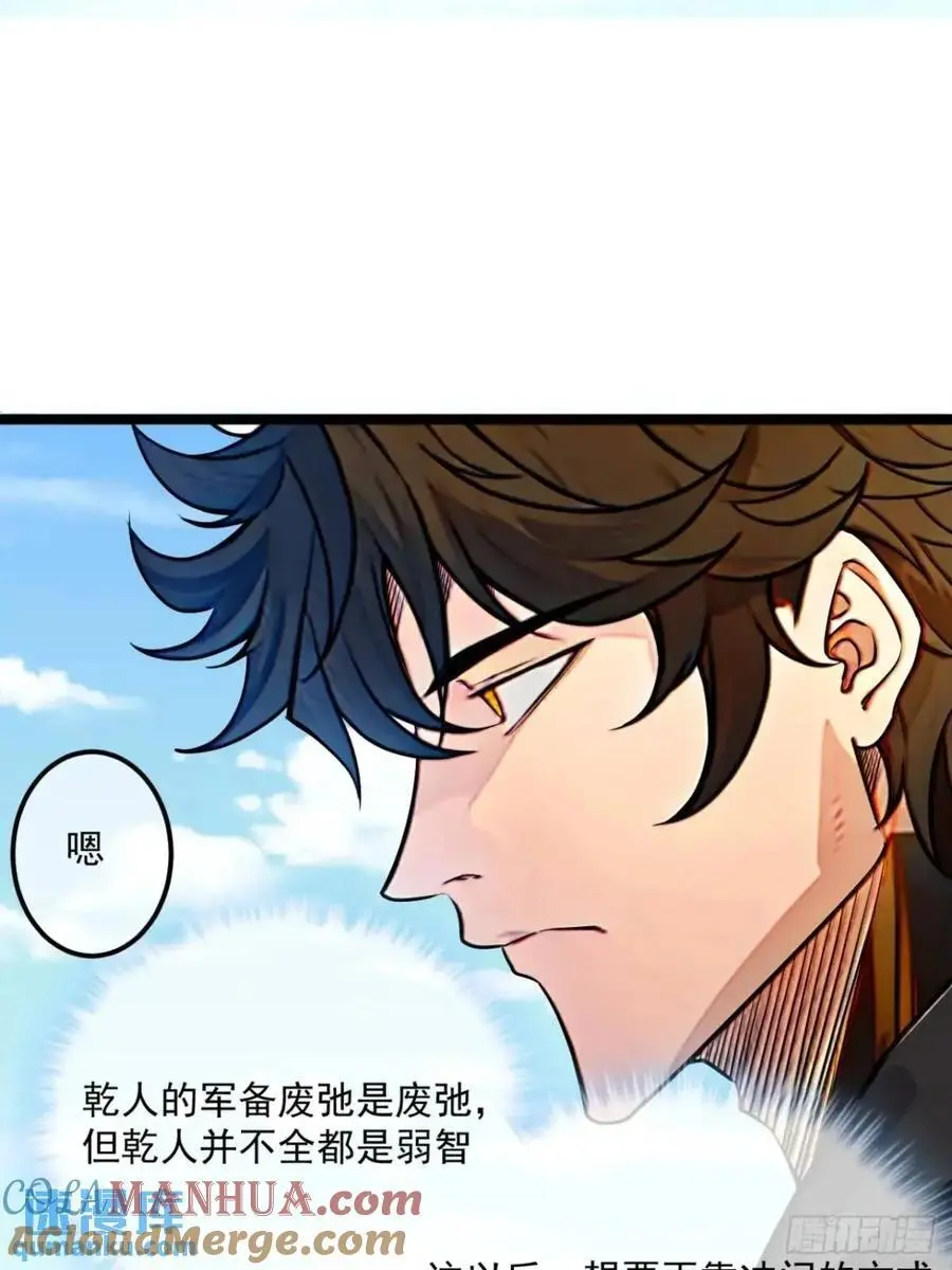 170话 投降9