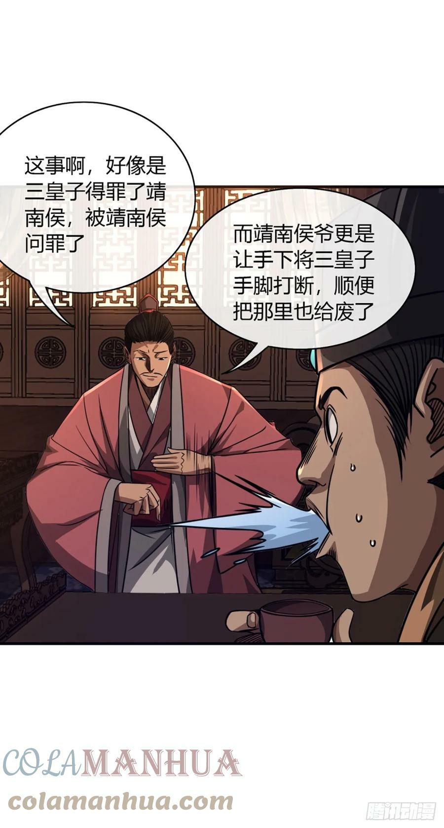 87话 废个王子玩玩36