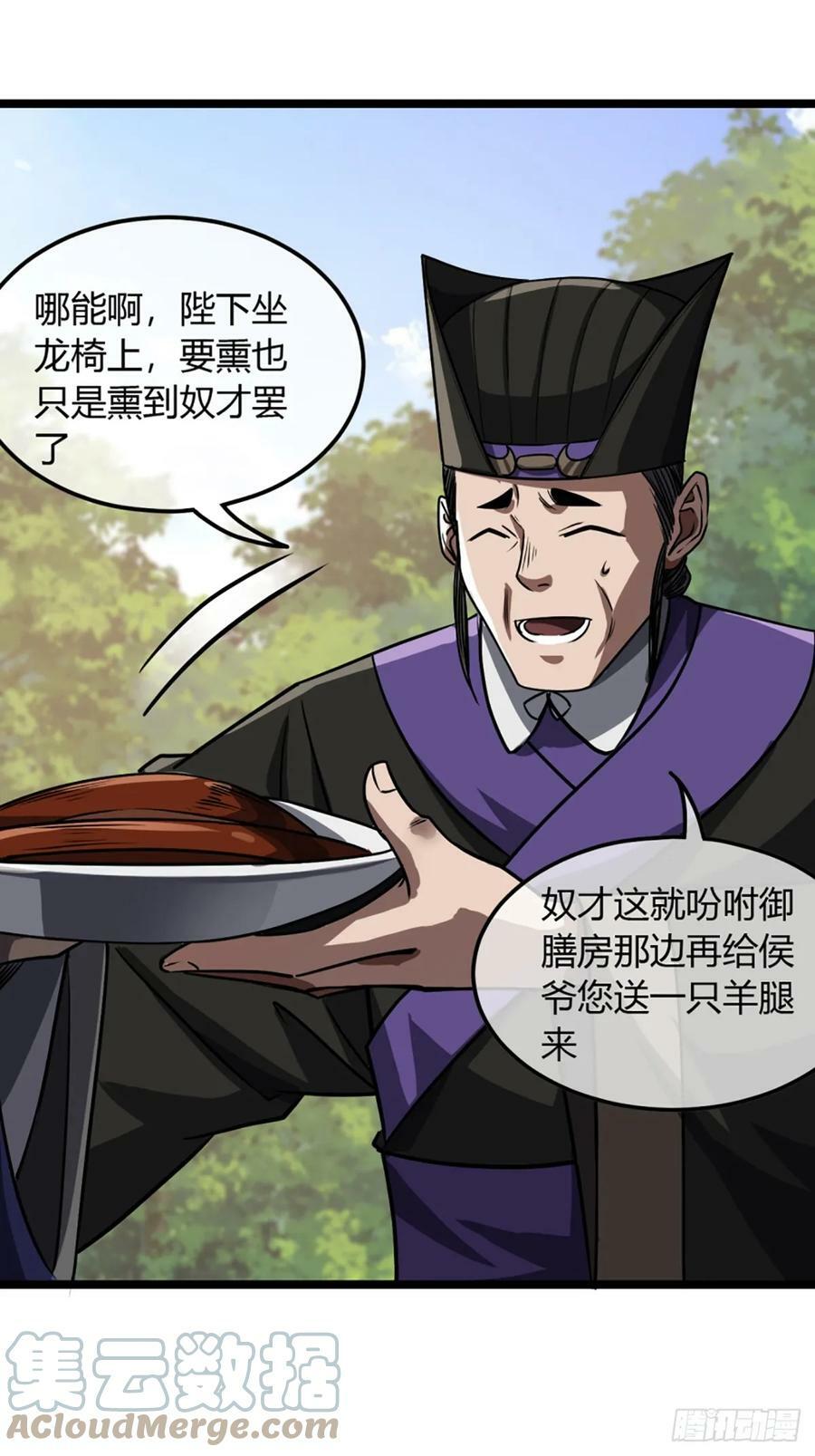 95话 镇北侯爷39