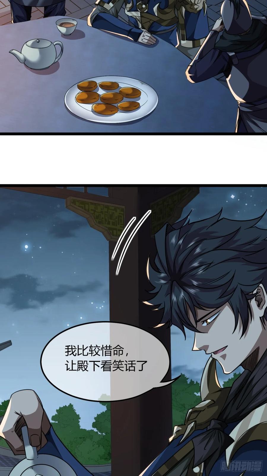 141话 上道的福王府31