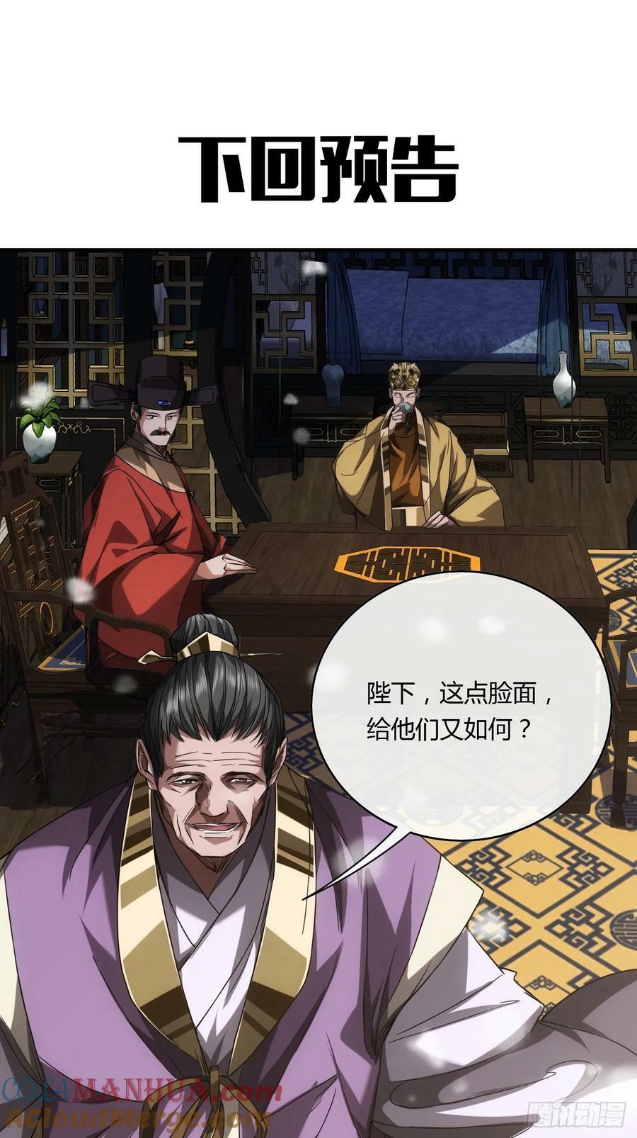 124话 干国对策45