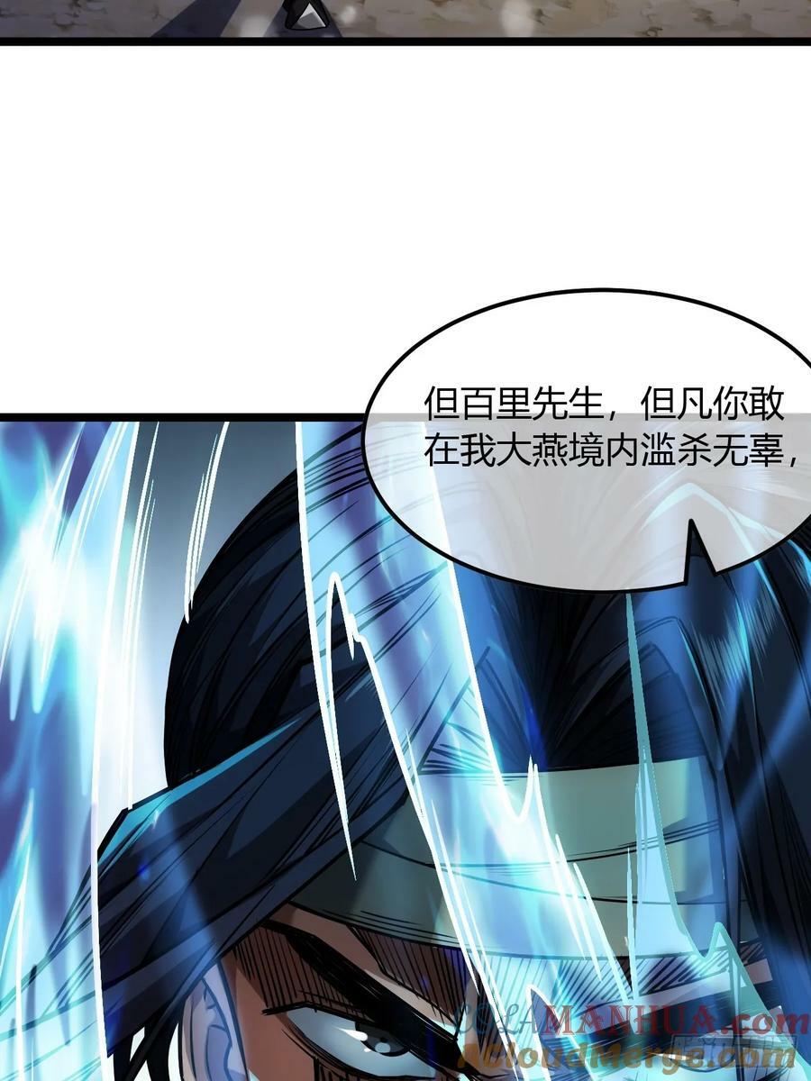 127话 朕，不信命57
