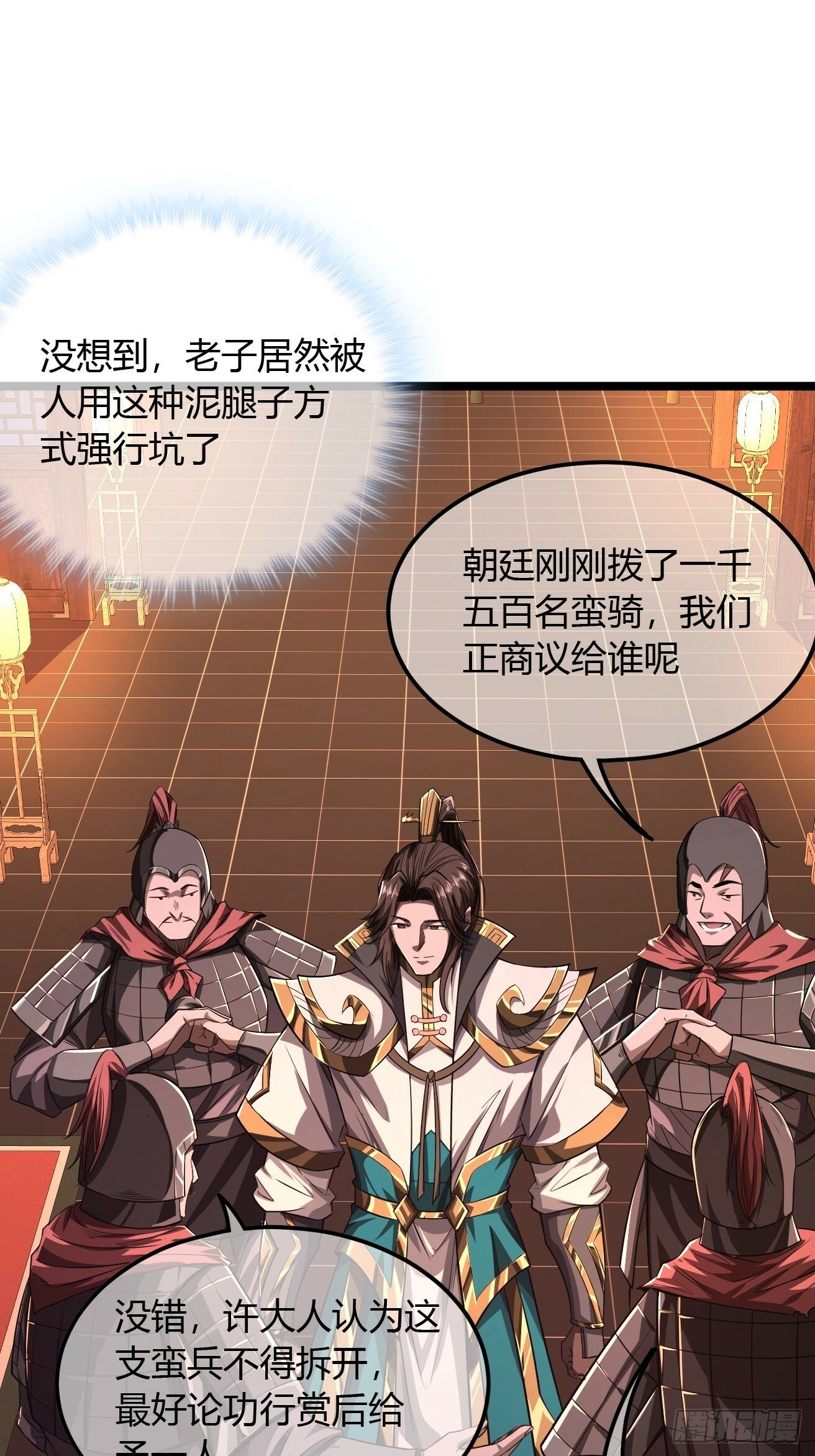 119话  抢功小王子12