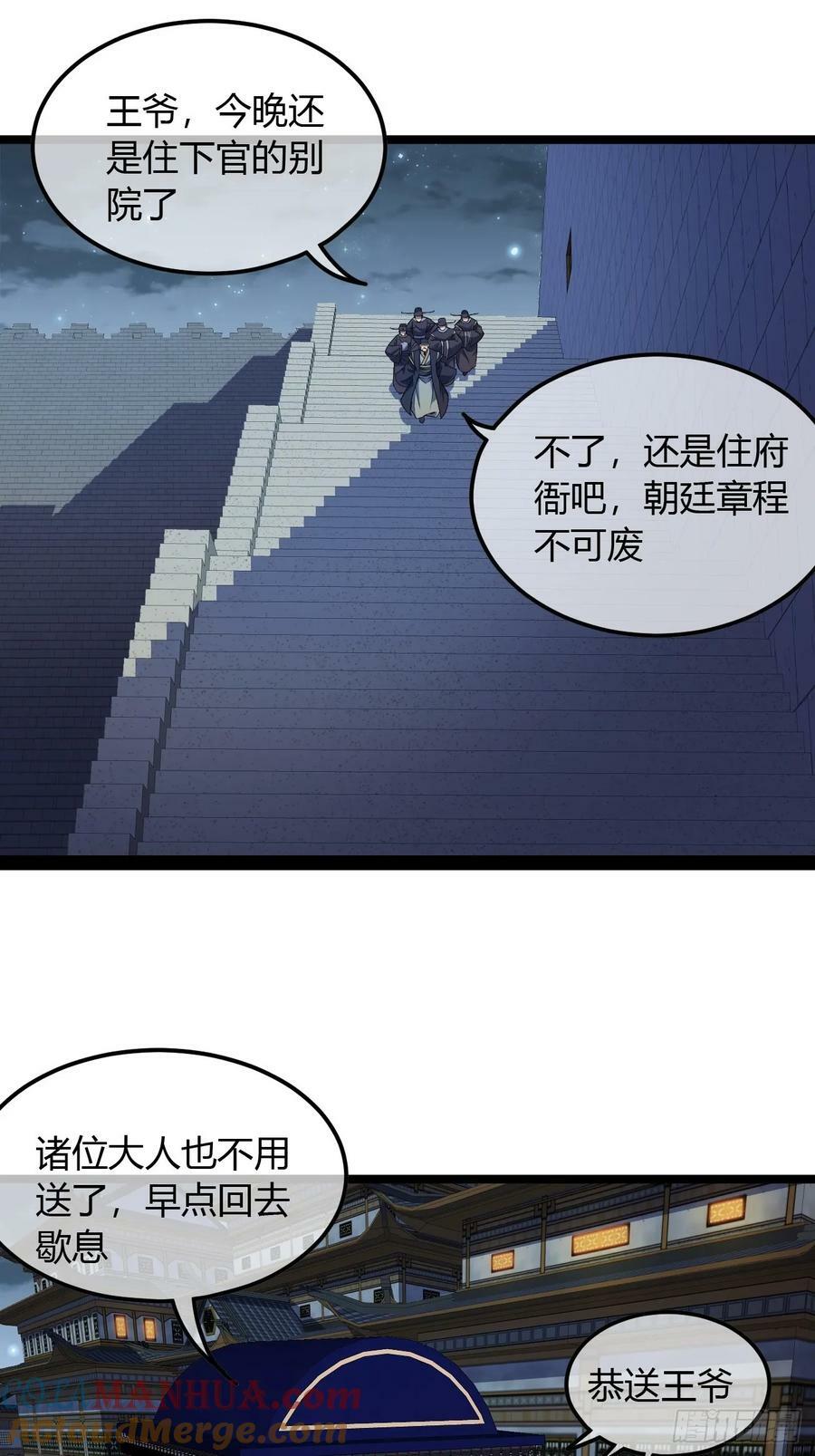 107话 燕干的差距2