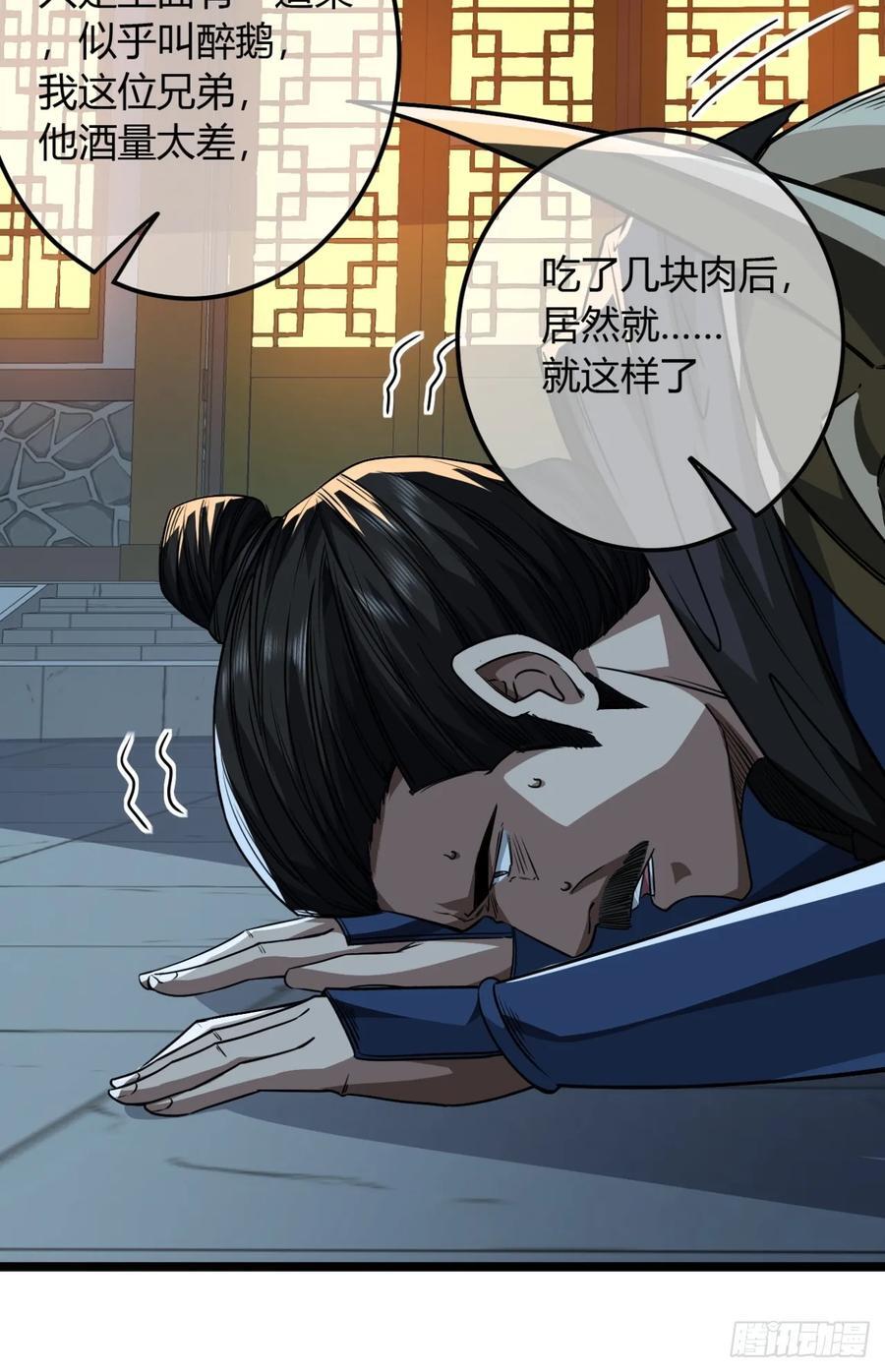 140话 福王府27