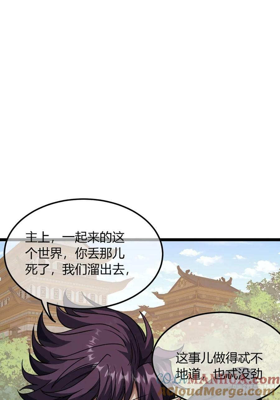 103话 八品批发商18