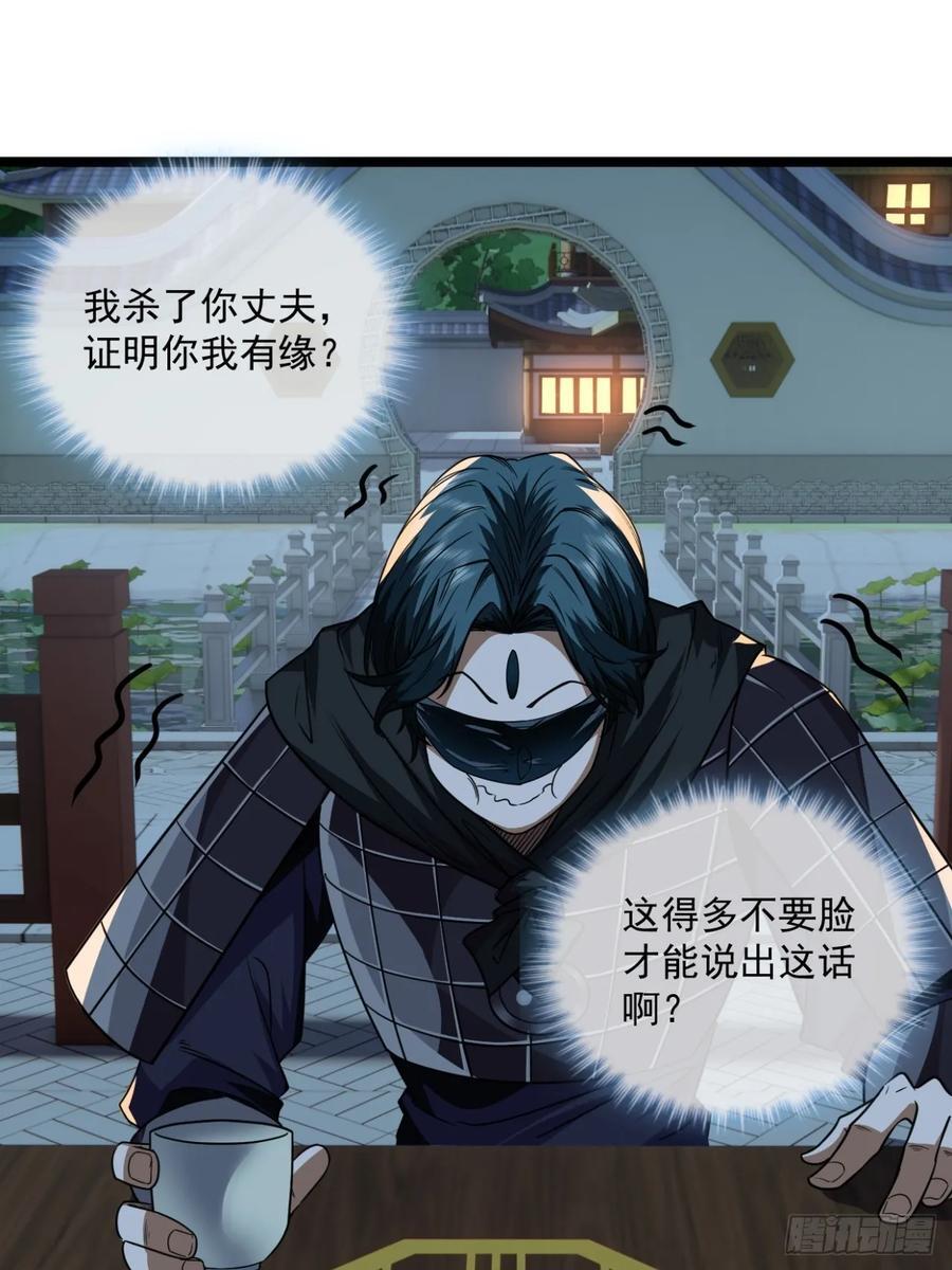 145话 诚意32