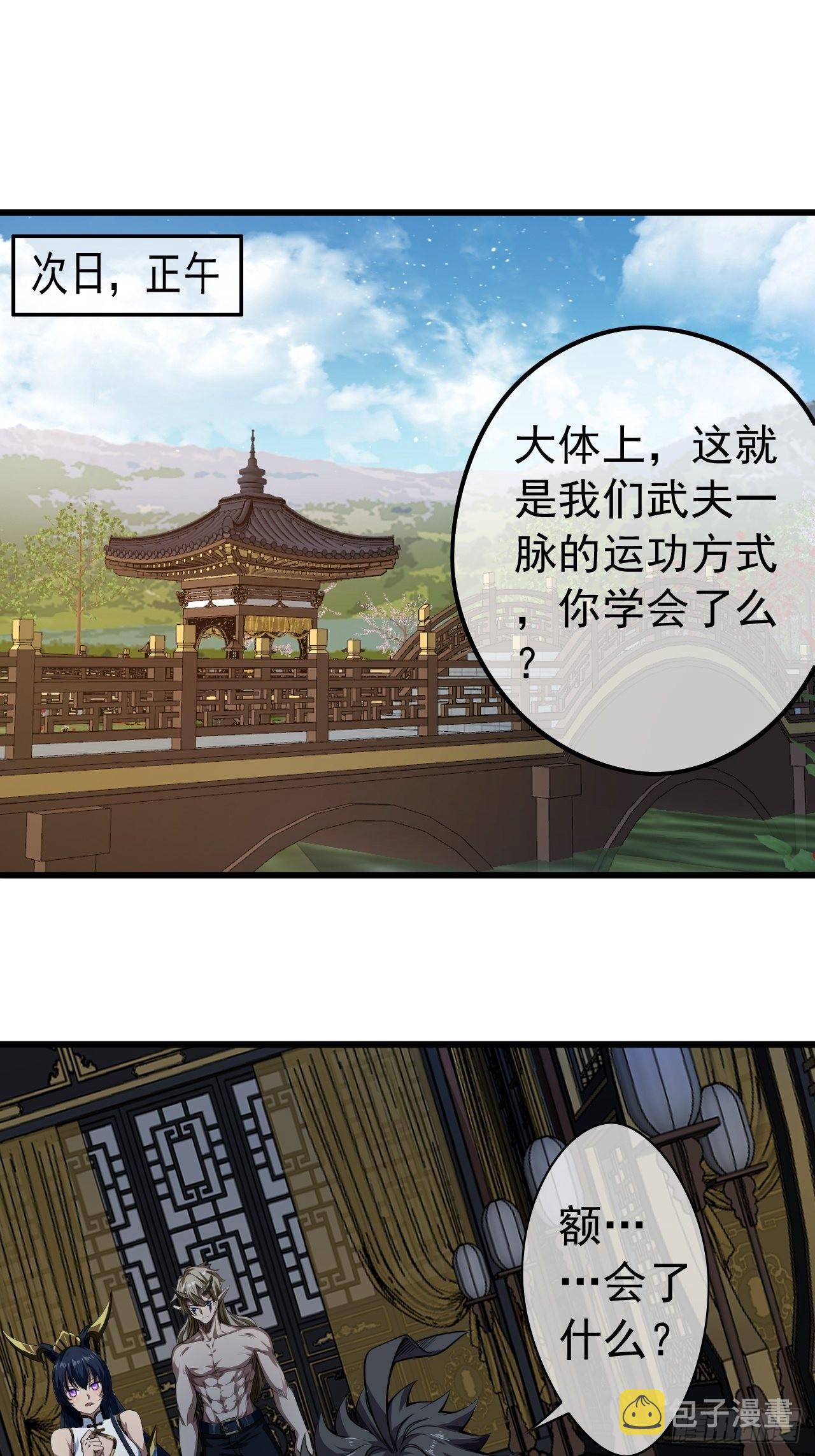 20话 你配当我爹？0