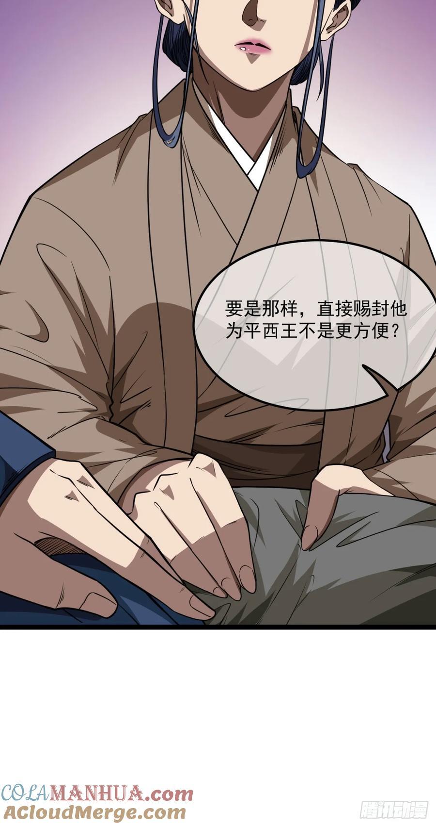 144话 福王妃的买卖36