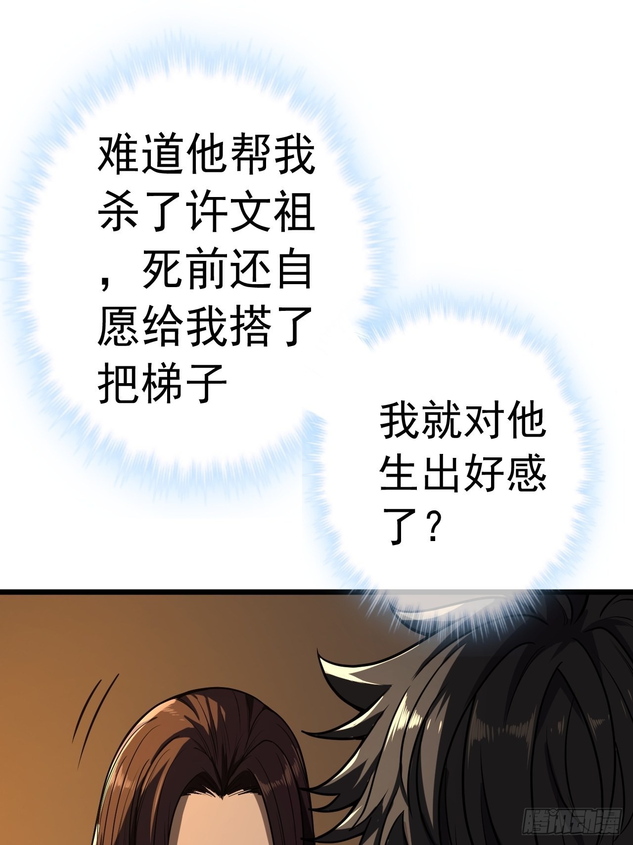 33话 皇子跪郡主10