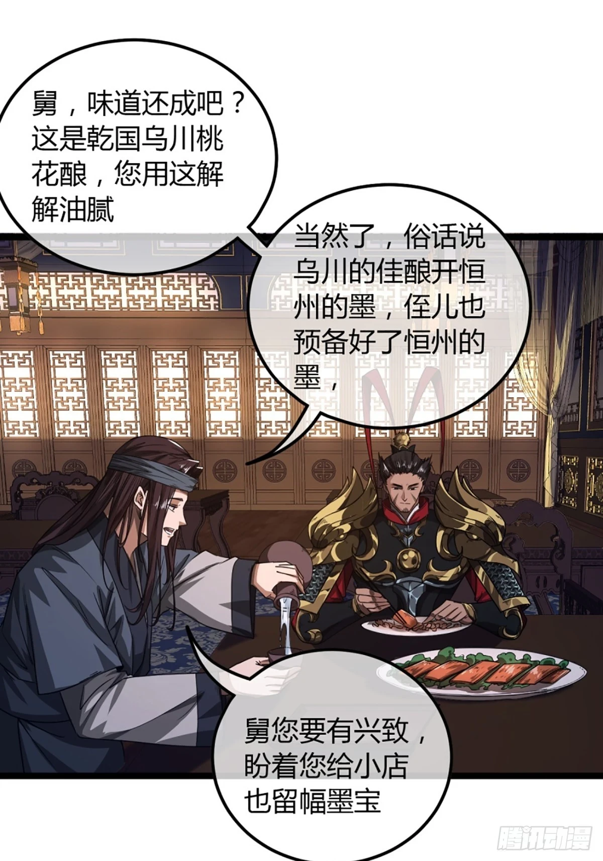 80话 再见小六子27