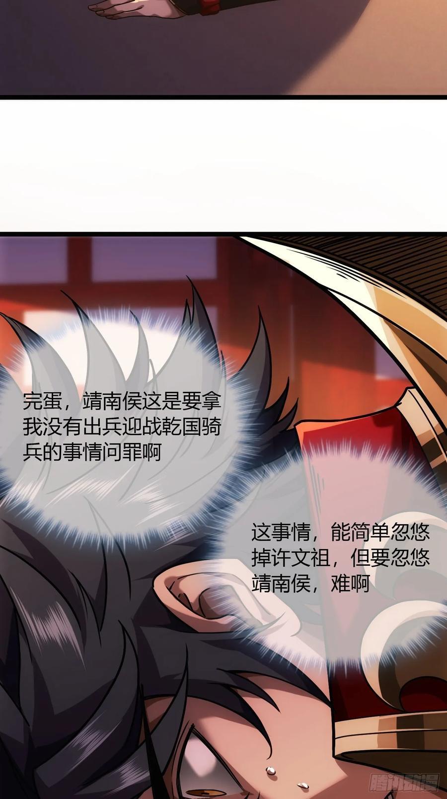 130话 靖南侯问罪44