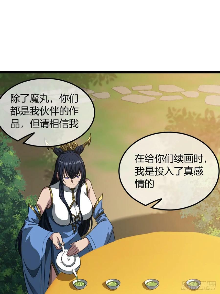 103话 八品批发商11