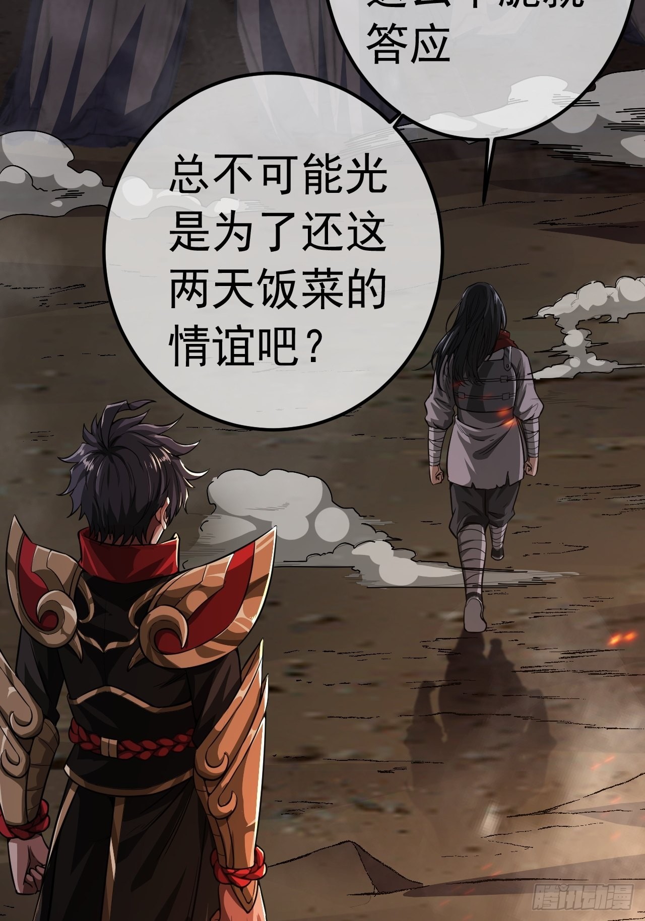 32话 救驾！12