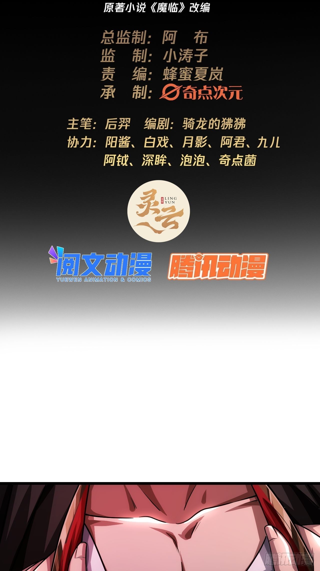 35话 大燕的症结1