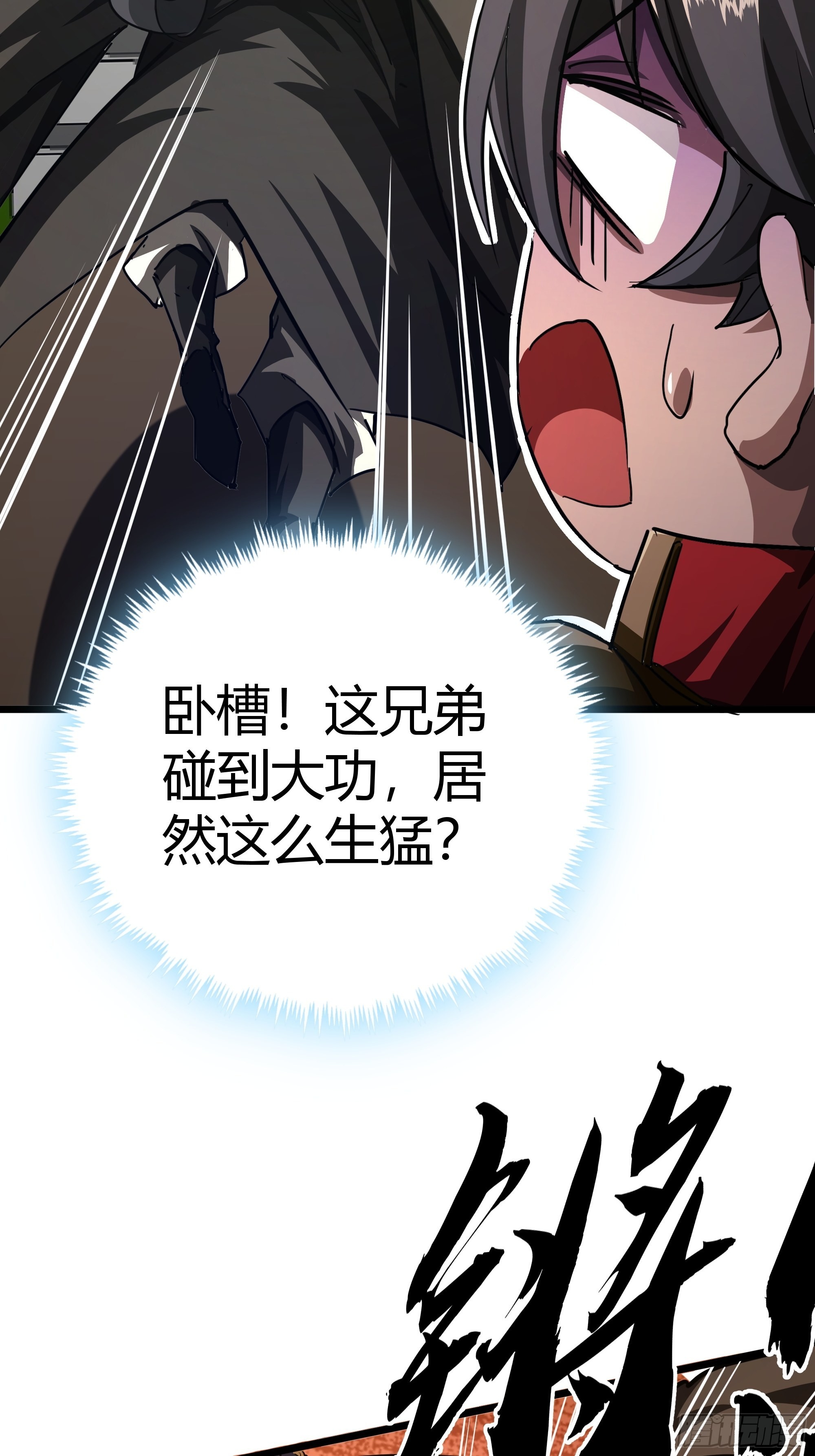 47话 捡人头抢功劳46